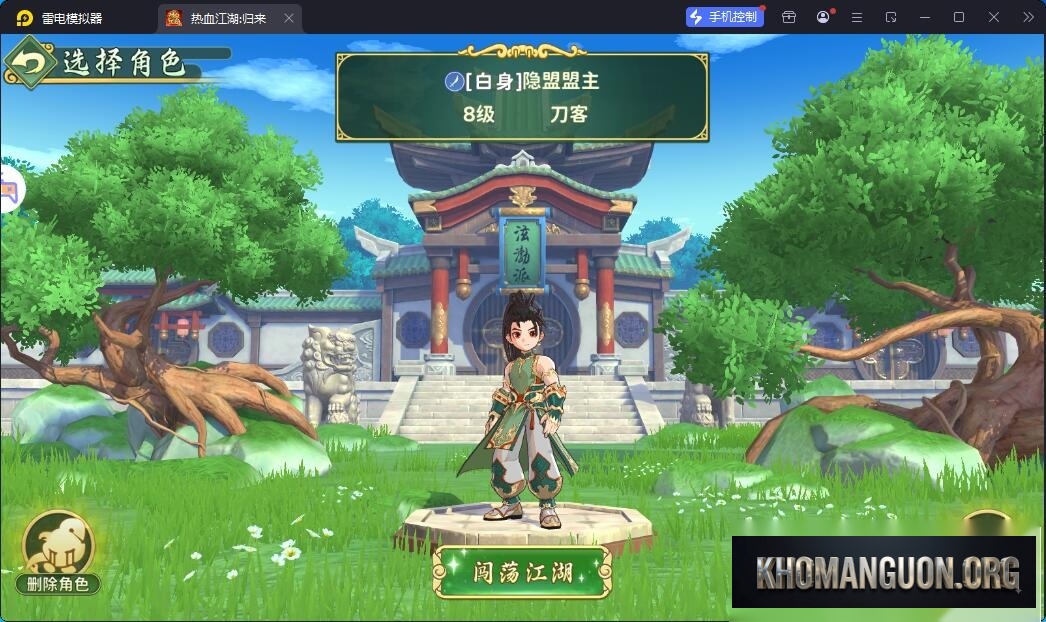 YG Retro - Nhiệt Huyết Giang Hồ (Bản Tiếng Trung) - Bản Chuẩn Ít Lỗi
