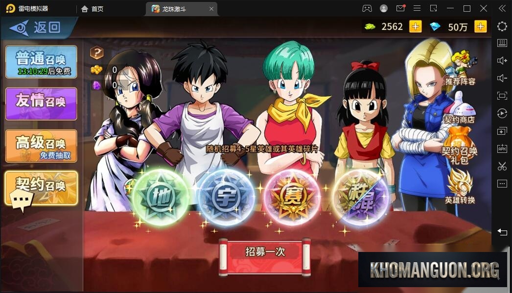 Chia Sẻ Game Dragon Ball Kích Đấu - VM 1-Click / Linux Online + Tool GM Full Chức Năng