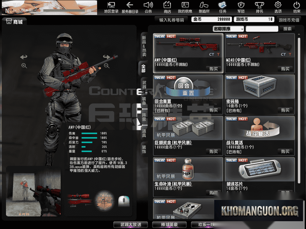 Chia sẻ GS Counter Strike Online V23.1.8 - Full GM Tools + Chơi qua Mạng (LAN/Online)